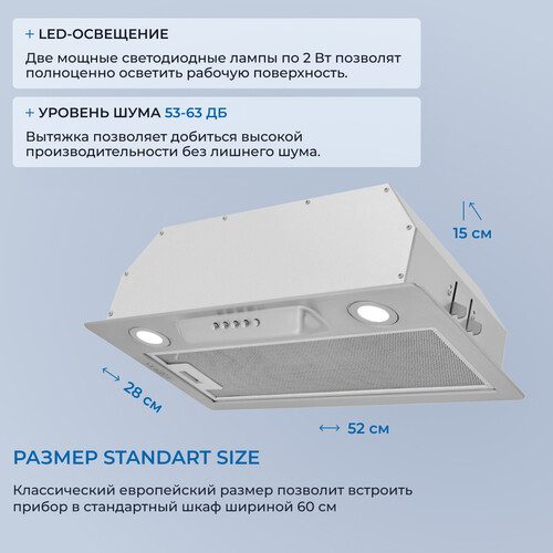 Купить Вытяжка полновстраиваемая ZUGEL ZHI521X серебристый  9175457. Характеристики, отзывы и цены в Донецке