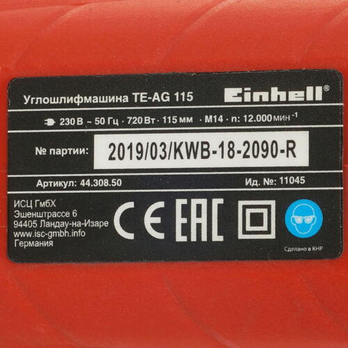 Купить Углошлифовальная машина (УШМ) Einhell TE-AG 115  5308586. Характеристики, отзывы и цены в Донецке