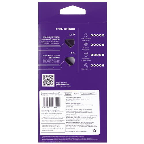 Купить Защитное стекло Aceline для HONOR Band 6/ HUAWEI Band 6  5409520. Характеристики, отзывы и цены в Донецке