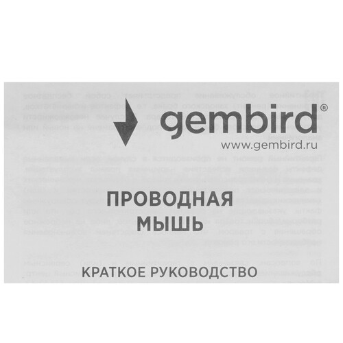 Купить Мышь проводная Gembird MOP-110  черный  9059911. Характеристики, отзывы и цены в Донецке