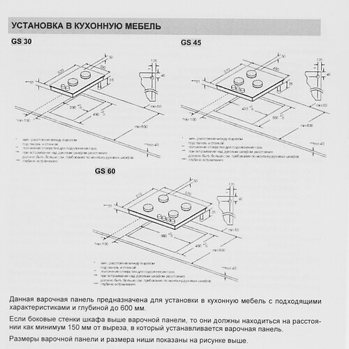 Купить Газовая варочная поверхность Graude GS 60.2 WM  8157937. Характеристики, отзывы и цены в Донецке