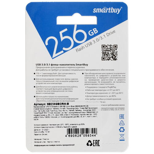 Купить Память USB Flash 256 ГБ Smartbuy Crown [SB256GBCRW-B]  5062493. Характеристики, отзывы и цены в Донецке
