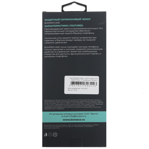 Купить Накладка  BoraSCO Bumper Case для Apple iPhone 17 прозрачный  5637744. Характеристики, отзывы и цены в Донецке