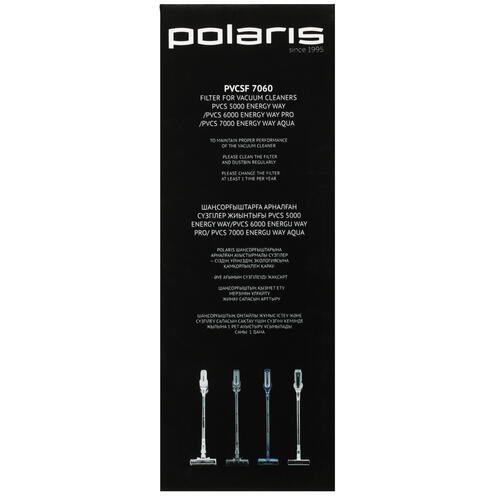 Купить Комплект фильтров Polaris PVCSF 7060  9926856. Характеристики, отзывы и цены в Донецке