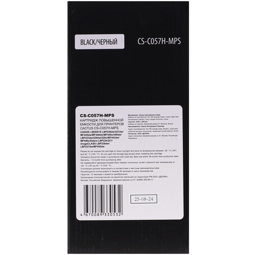 Купить Картридж лазерный Cactus CS-C057H-MPS черный, с чипом  9146362. Характеристики, отзывы и цены в Донецке