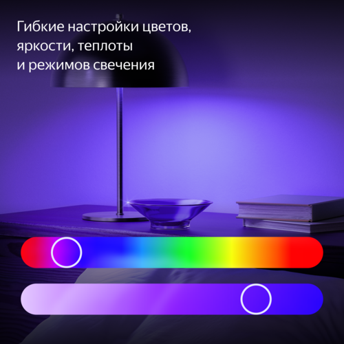 Купить Умная светодиодная лампа Яндекс YNDX-00557 RGB  5603529. Характеристики, отзывы и цены в Донецке