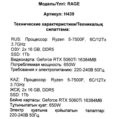 Купить ПК ARDOR GAMING RAGE H439  5647953. Характеристики, отзывы и цены в Донецке