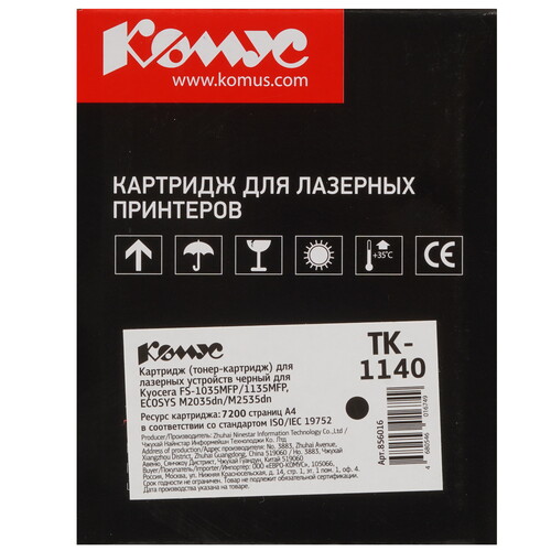 Купить Картридж лазерный Комус TK-1140 1T02ML0NLC черный, с чипом  9141759. Характеристики, отзывы и цены в Донецке