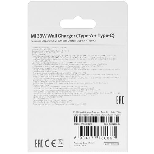 Купить Сетевое зарядное устройство Xiaomi Mi 33W белый  4816097. Характеристики, отзывы и цены в Донецке