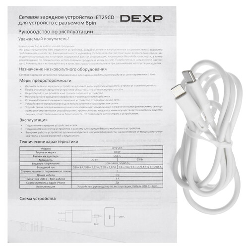 Купить Сетевое зарядное устройство DEXP IET25CD белый  9140121. Характеристики, отзывы и цены в Донецке