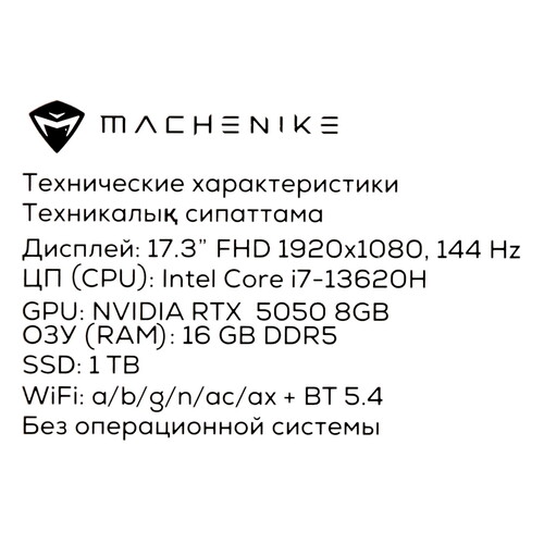 Купить 17.3" Ноутбук Machenike Star 17 Pluto серый  9307206. Характеристики, отзывы и цены в Донецке