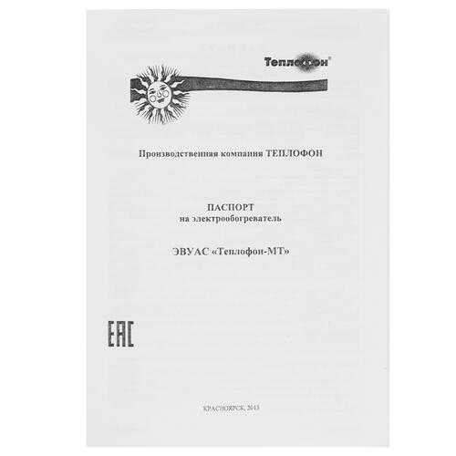 Купить Конвектор Теплофон МТ 2,0 кВт  1246131. Характеристики, отзывы и цены в Донецке