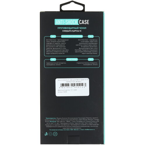 Купить Накладка  BoraSCO Anti-Shok Case для Tecno SPARK 30 5G серебристый  5601796. Характеристики, отзывы и цены в Донецке