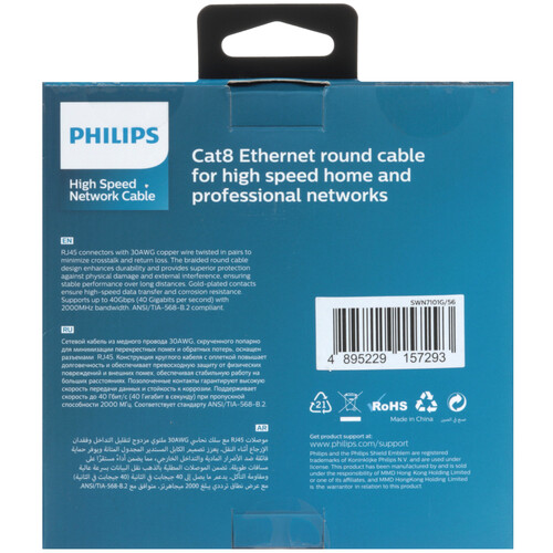Купить Патч-корд Philips SWN7101G/56  9183541. Характеристики, отзывы и цены в Донецке
