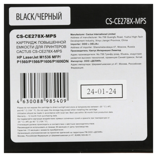Купить Картридж лазерный Cactus CS-CE278X-MPS черный, с чипом  5303724. Характеристики, отзывы и цены в Донецке