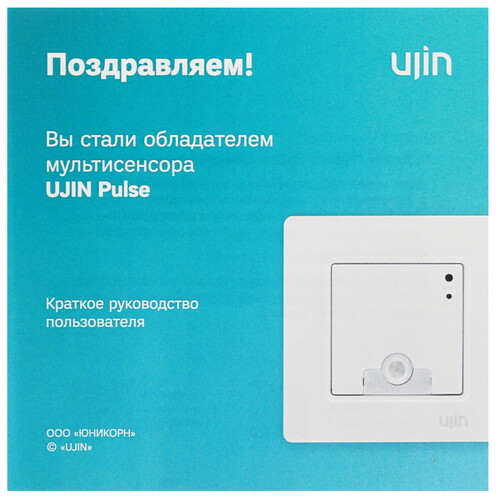 Купить Мультисенсор Ujin Pulse  UP-WBZI-TH-MNI  5475367. Характеристики, отзывы и цены в Донецке