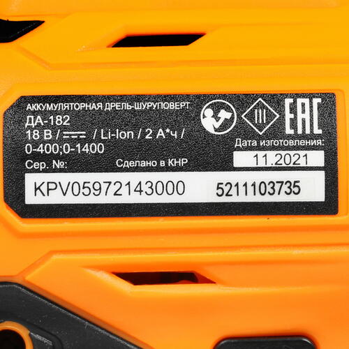Купить Дрель-шуруповерт Вихрь ДА-182  5356650. Характеристики, отзывы и цены в Донецке
