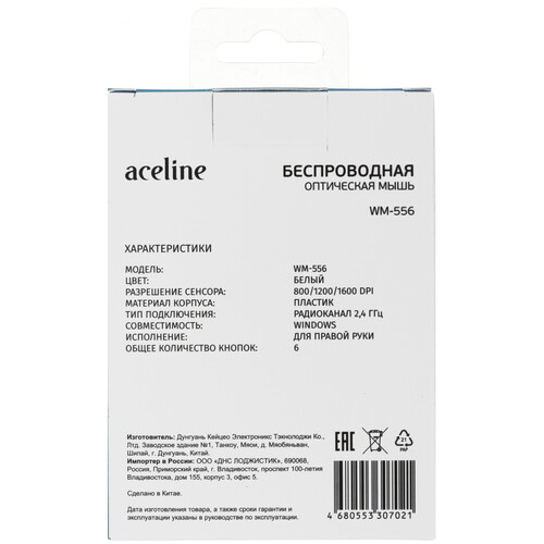 Купить Мышь беспроводная Aceline WM-556  белый  5457976. Характеристики, отзывы и цены в Донецке