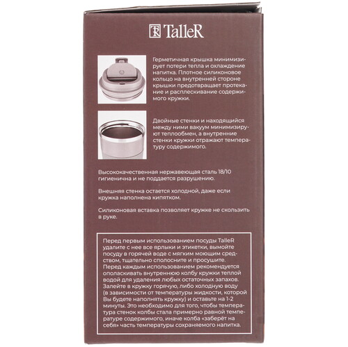Купить Термокружка TalleR TR-98191 серый  5447678. Характеристики, отзывы и цены в Донецке