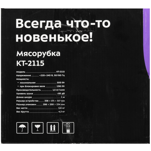 Купить Мясорубка электрическая Kitfort КТ-2115 серый  9057023. Характеристики, отзывы и цены в Донецке