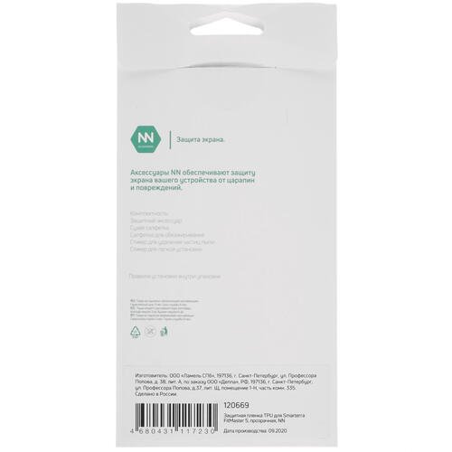 Купить Защитная пленка DEPPA для Smarterra FitMaster 5  4720553. Характеристики, отзывы и цены в Донецке