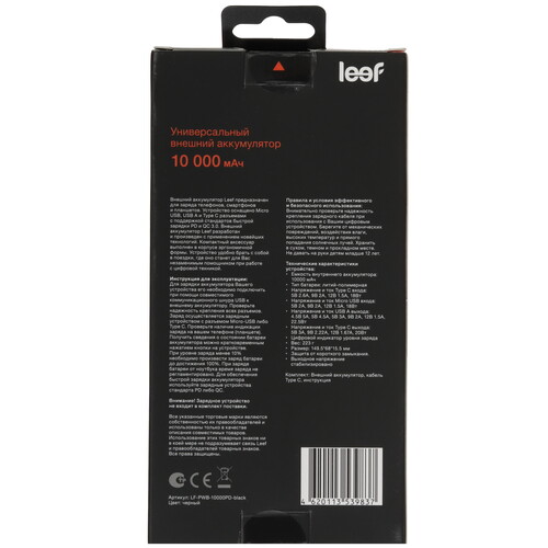Купить Портативный аккумулятор Leef LF-PWB-10000PD черный  5619595. Характеристики, отзывы и цены в Донецке