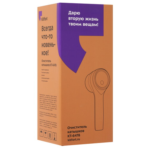 Купить Машинка для удаления катышков Kitfort КТ-6478  9283632. Характеристики, отзывы и цены в Донецке