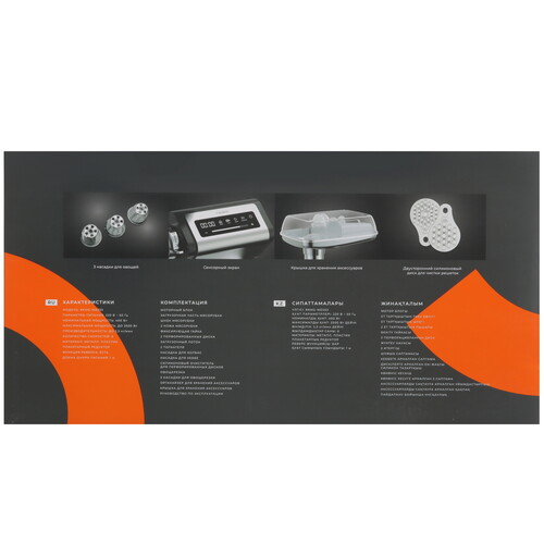 Купить Мясорубка электрическая Reoka RKMG-MD253 серый  9081140. Характеристики, отзывы и цены в Донецке