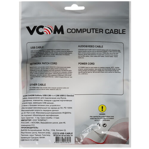 Купить Кабель круглый VCOM USB Type-C - USB Type-C черный 1.8 м  5471491. Характеристики, отзывы и цены в Донецке