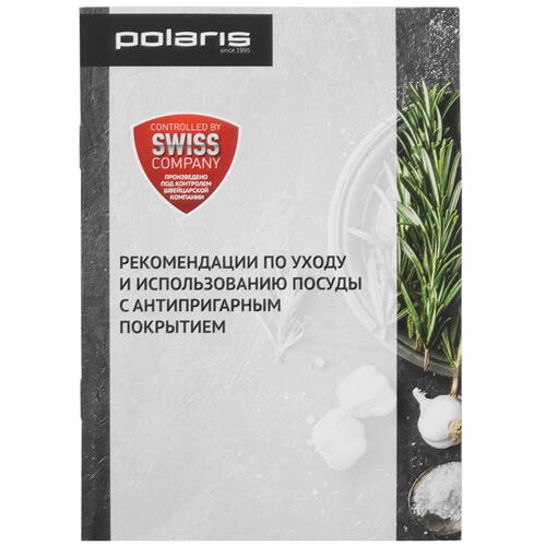 Купить Кастрюля Polaris Graphit-24C 4.2 л 24.5 см черный  5432554. Характеристики, отзывы и цены в Донецке