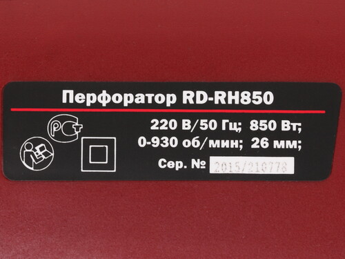 Купить Перфоратор RedVerg RD-RH850  1026039. Характеристики, отзывы и цены в Донецке