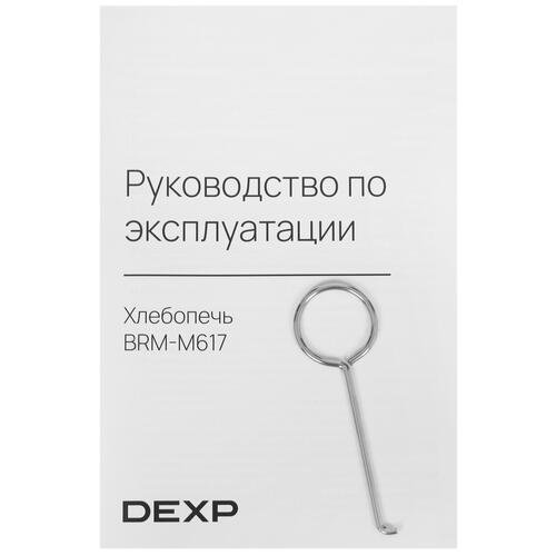 Купить Хлебопечь DEXP BRM-M617 серебристый  5419364. Характеристики, отзывы и цены в Донецке