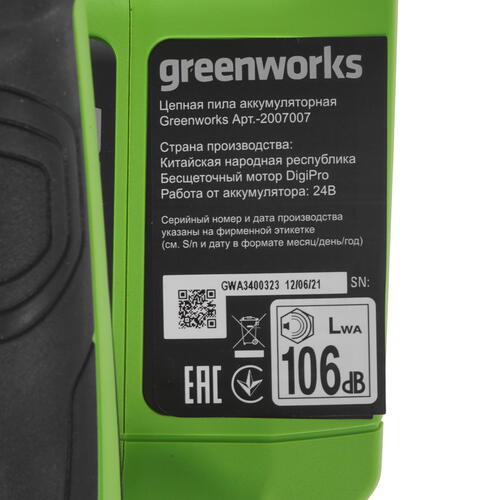 Купить Аккумуляторная цепная пила GreenWorks GD24CS30  шина - 30 см (12") Без ЗУ, Без АКБ  5081472. Характеристики, отзывы и цены в Донецке