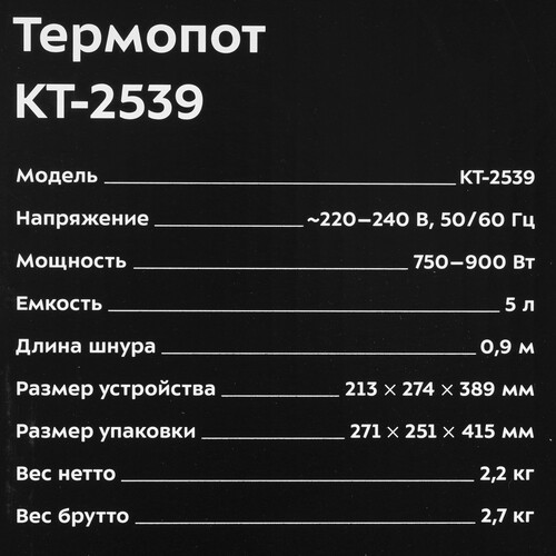 Купить Термопот Kitfort КТ-2539 серебристый  9313452. Характеристики, отзывы и цены в Донецке