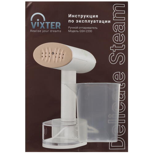 Купить Отпариватель VIXTER GSH-2200 белый  9921686. Характеристики, отзывы и цены в Донецке