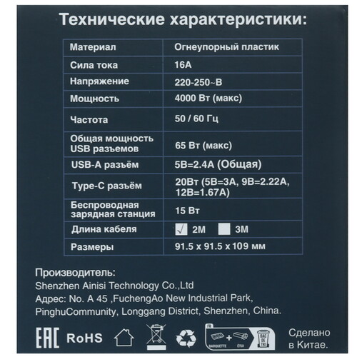 Купить Сетевой фильтр AGNI TP-VE4U5E-C-W черный  9289290. Характеристики, отзывы и цены в Донецке