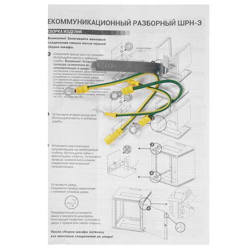 Купить Шкаф коммутационный ЦМО ШРН-Э-12.500  1352851. Характеристики, отзывы и цены в Донецке