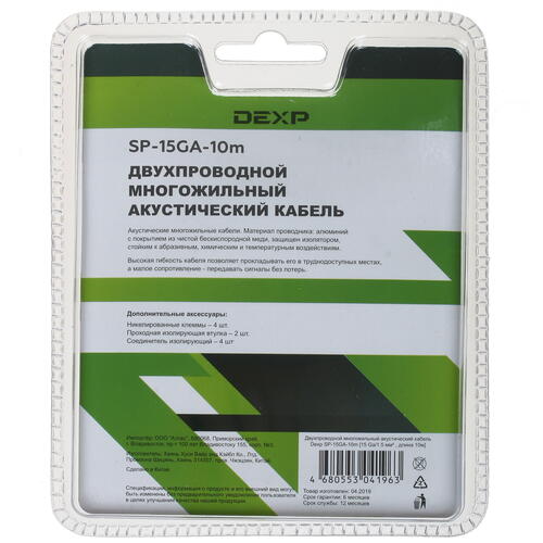 Купить Акустический кабель DEXP SP-15GA-10m  1228430. Характеристики, отзывы и цены в Донецке