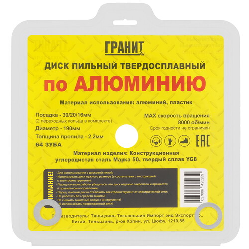 Купить Диск пильный ГРАНИТ 719064  9209991. Характеристики, отзывы и цены в Донецке