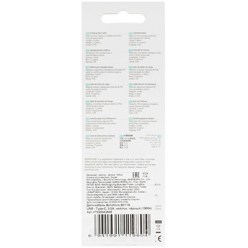 Купить Кабель Borofone USB Type-C - USB Type-A черный  5635354. Характеристики, отзывы и цены в Донецке