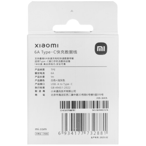 Купить Кабель круглый Xiaomi USB Type-C - USB 2.0 Type-A белый 1 м  9275168. Характеристики, отзывы и цены в Донецке