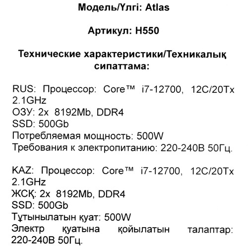 Купить ПК DEXP Atlas H550  5633359. Характеристики, отзывы и цены в Донецке