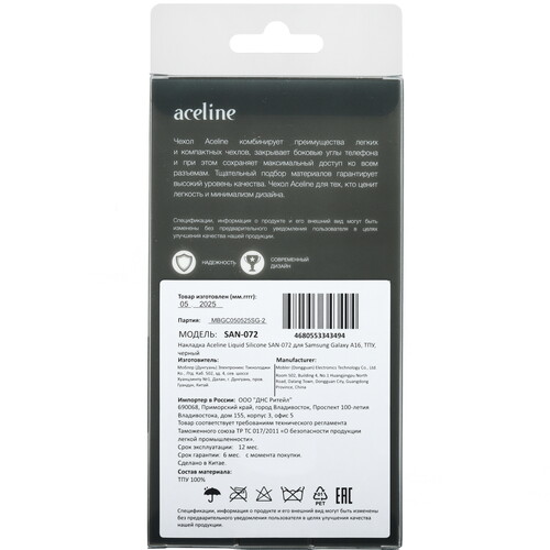 Купить Накладка  Aceline Liquid Silicone для Samsung Galaxy A16 4G/ 5G черный  9260122. Характеристики, отзывы и цены в Донецке