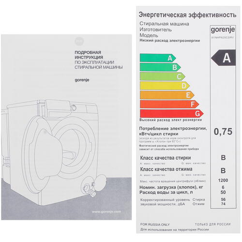 Купить Стиральная машина Gorenje W1NHPI62SCSIRV белый + бак  5370767. Характеристики, отзывы и цены в Донецке