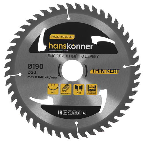 Купить Диск пильный Hanskonner H9022-190-30-48T  9112770. Характеристики, отзывы и цены в Донецке