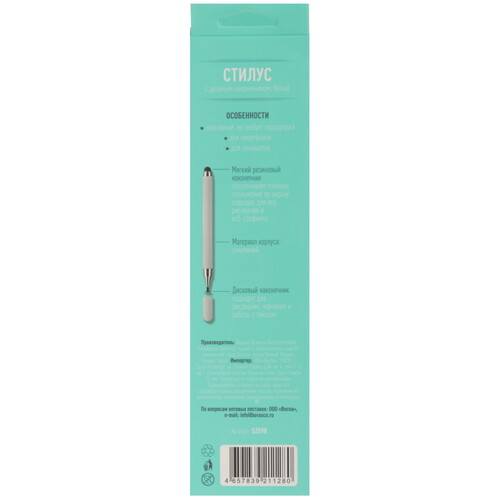 Купить Стилус BorasCO 52598 универсальный белый  5620397. Характеристики, отзывы и цены в Донецке