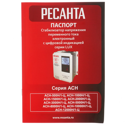 Купить Стабилизатор напряжения Ресанта АСН-2000 Н/1-Ц Lux  1026065. Характеристики, отзывы и цены в Донецке