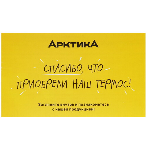 Купить Термос Арктика 102-750 синий  1212207. Характеристики, отзывы и цены в Донецке
