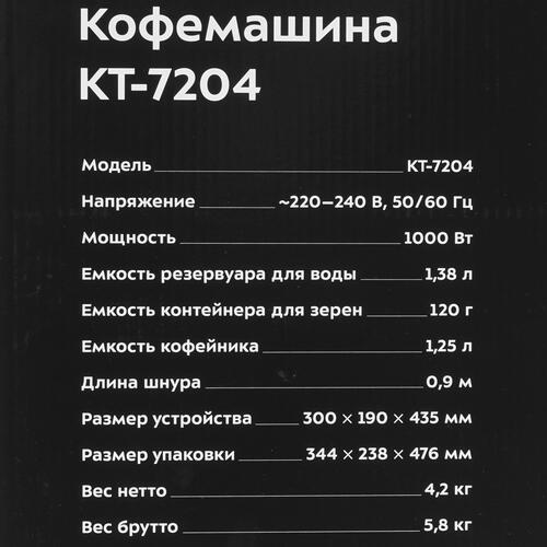 Купить Кофеварка капельная Kitfort КТ-7204 коричневый  9091963. Характеристики, отзывы и цены в Донецке