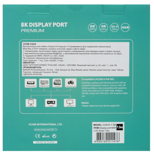 Купить Кабель  VCOM DisplayPort - DisplayPort, 7.5 м  5471546. Характеристики, отзывы и цены в Донецке